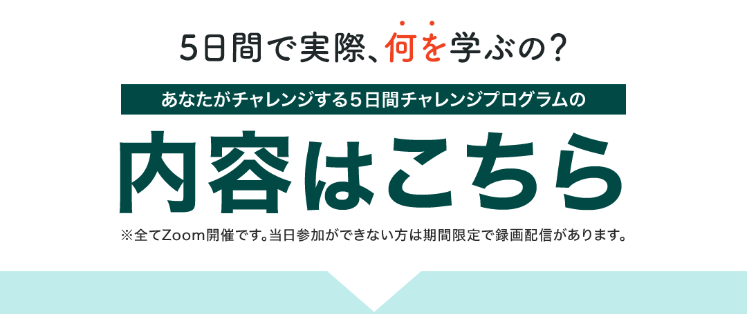 グラフィックチャレンジ5日間チャレンジの内容はこちら