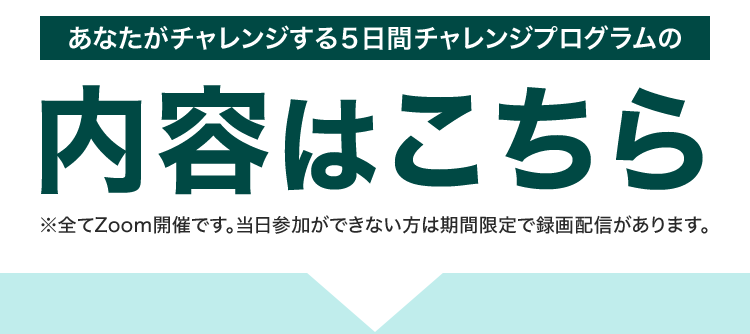 グラフィックチャレンジ5日間チャレンジの内容はこちら