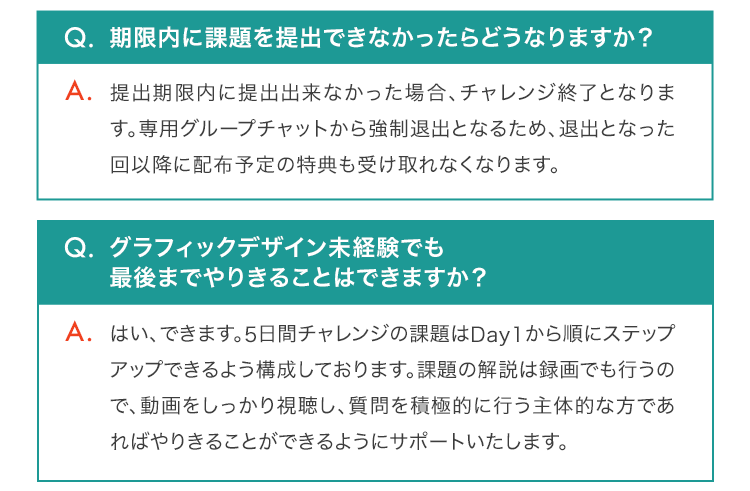 よくあるご質問02