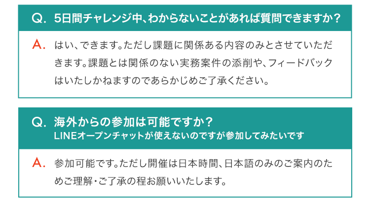 よくあるご質問03
