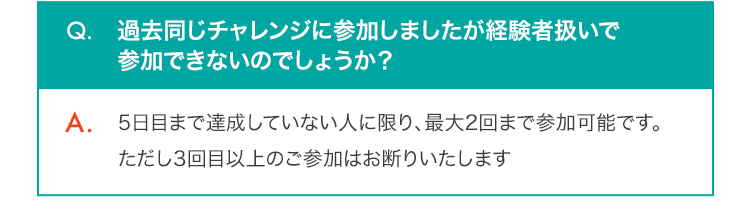 よくあるご質問06