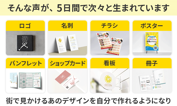 グラフィックデザインとは
