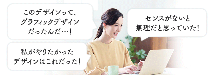 参加者の声